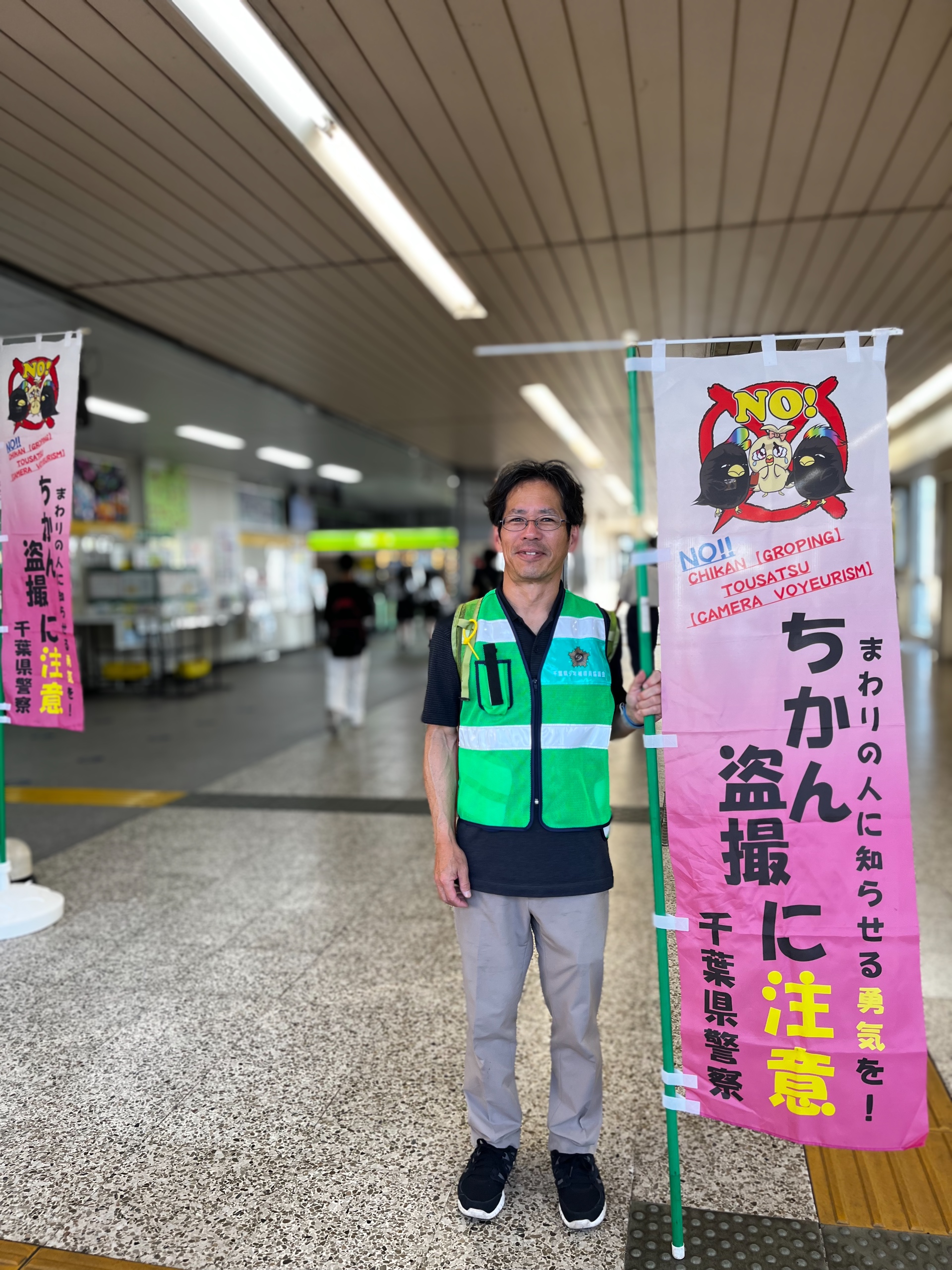 防犯チラシ配布